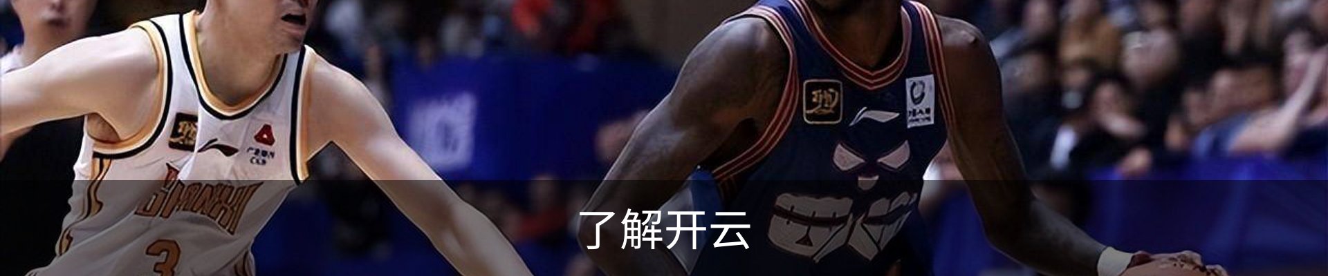 了解开云